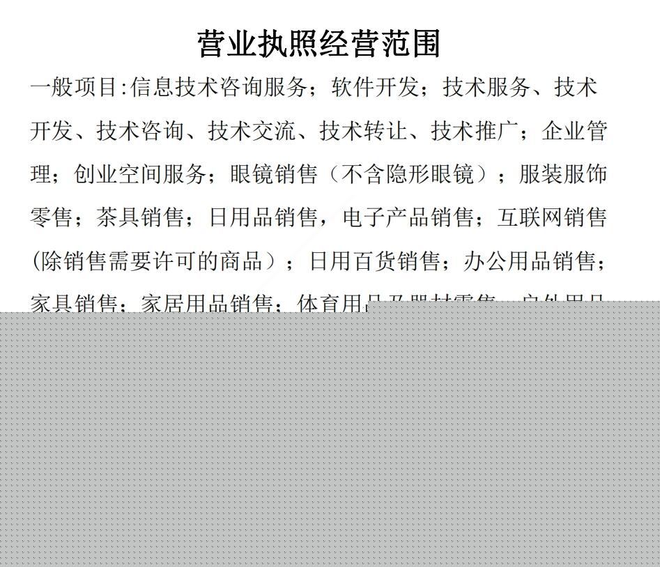 春日启航 个体户如何借“信息技术咨询服务”拓宽经营蓝图